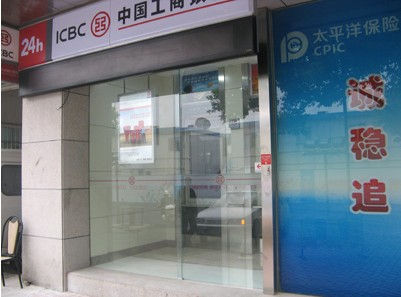 中国工商银行自动向日葵官方视频app下载