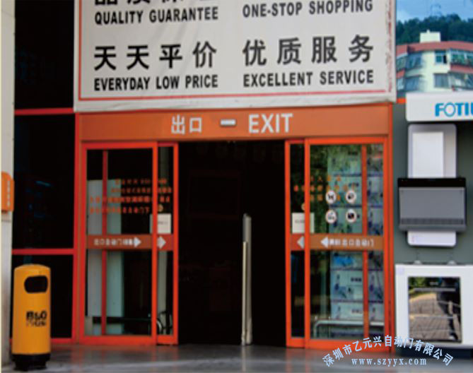 百安居大门向日葵官方app.jpg