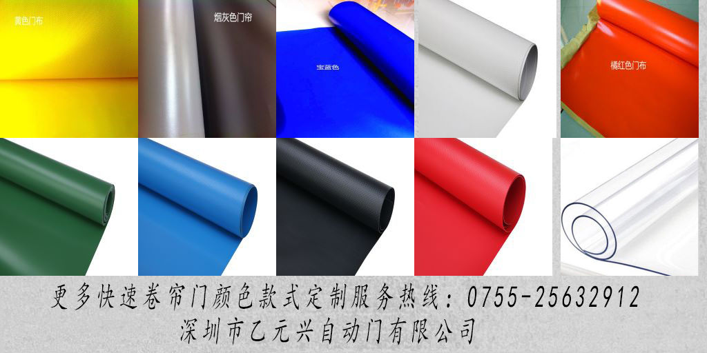pvc快速向日葵官方（各种pvc门帘材料）