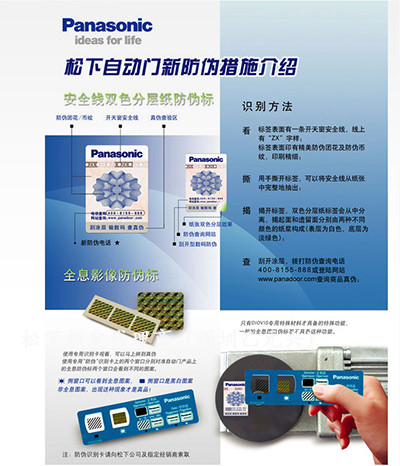 松下向日葵官方app新防伪措施示图1
