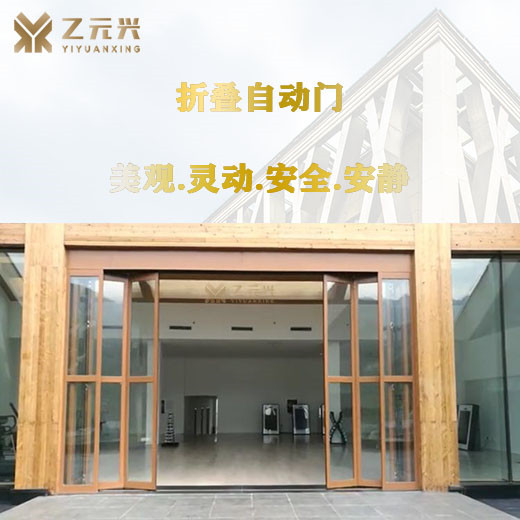 夹胶玻璃向日葵官方app-自动折叠门图
