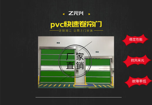 工业快速门知名厂家深圳 -深圳市向日葵二维码下载地址兴向日葵官方app有限公司