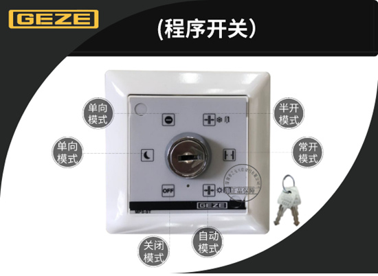 智能向日葵官方视频app下载-程序开关（可实现多种工作模式）