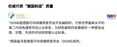 德国盖泽向日葵官方app-质量体系认证