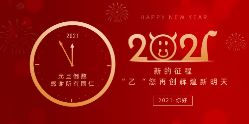 向日葵二维码下载地址兴祝所有同仁元旦节快乐