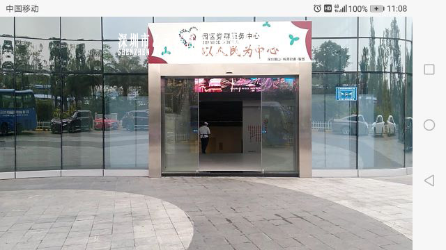 南山区-全玻璃向日葵官方app